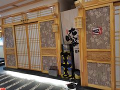 -九田家黑牛烤肉料理(石路天虹店)