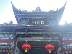 -崇州市街子古镇