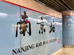 -南京站