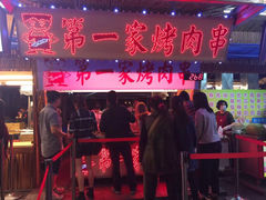 -花莲东大门国际观光夜市