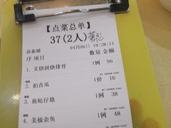 账单-暨南大学（石牌校区）明湖楼