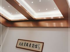 -天龙宝严素食馆(大兴善寺店)