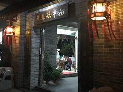门面-周大娘牛乳(旧寨古村总店)