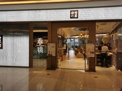 门面-奈雪的茶(凯德新都心店)