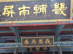-河间府署