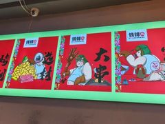 -钱锋炭缸烧烤(安达街直营二店)