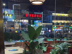 -捞神煲汤火锅(湖滨商业街店)