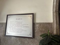 -张园纪念馆