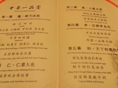 -御仙都皇家菜博物馆(金四季购物中心店)