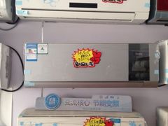 -美的生活电器总代理(新兴南路店)