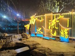 -中国翰园碑林