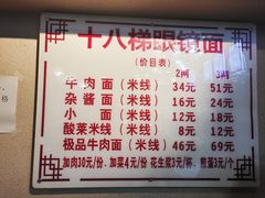 -蒋六十八梯眼镜面(狮子坪店)