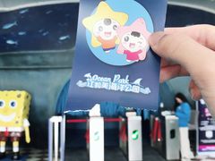 -江和美海洋公园