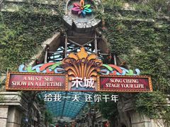 -杭州宋城