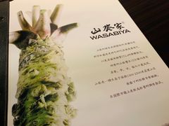 餐具摆设-山葵家·创意料理(EFC欧美广场店)