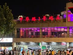 -武昌中华路码头(轮渡站)