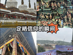 -塔尔寺