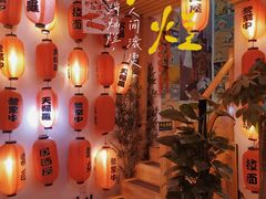 -浦·传统日式料理(3 5 1 1 店)