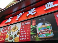-香园茶社·金陵小灶(老门东店)