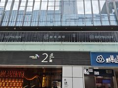-HALO广场(梨园路店)