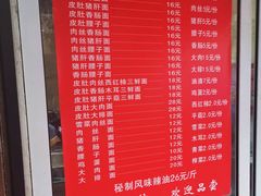 菜单-祁家面馆(大香炉店)