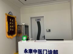 -名医堂永康中医·推拿正骨·针灸·艾灸