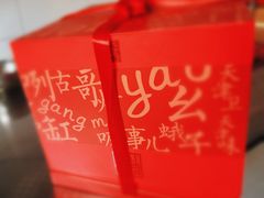 -祥禾饽饽铺·中式糕点(天津河东美福园店)