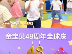 -金宝贝早教中心(徐东群星城中心)