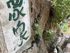 -古崖居风景名胜区