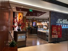 -新旺茶餐厅(嘉里城店)
