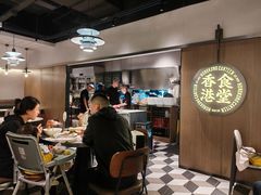 -留半山·香港食堂(啦啦宝都店)