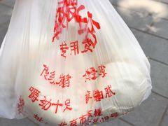 -天泽祥·鼓楼馒头(鼓楼店)