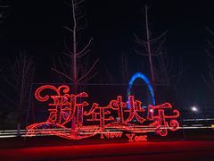 -南京眼步行桥
