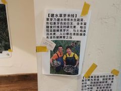 -粉八·云南米线·建水烧烤(常熟路店)