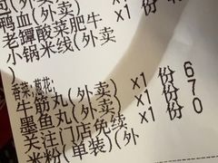 -肥汁米蘭香港米线(定西路店)