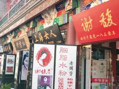 -古文化街旅游区
