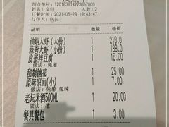 -巴厘龙虾·榜首油焖大虾(青山店)