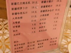 菜单-楼兰印象(朝外店)