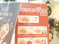 -王子拉茶(岁宝益田店)