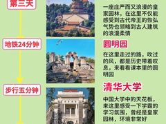 -颐和园