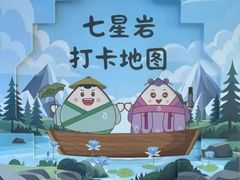 -星湖旅游景区七星岩