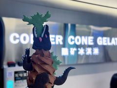 -CORNER CONE GELATO酷矿手作霜淇淋(南头古城店)