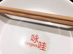 -咏哇美蛙美味(厦门罗宾森店)