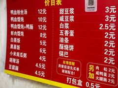 菜单-云南大锅豆浆店