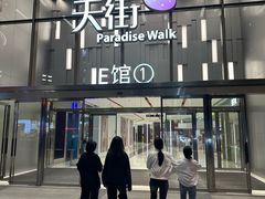 -龙湖重庆时代天街