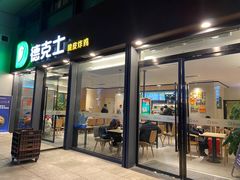 -德克士(西站站内店)