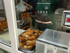 -大益烤鸡