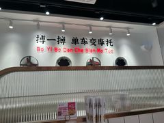 -华辉拉肠(广园店)