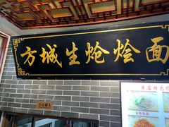 -庆丰包子铺(田村店)