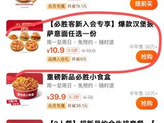 -必胜客(乐山世豪PH店)